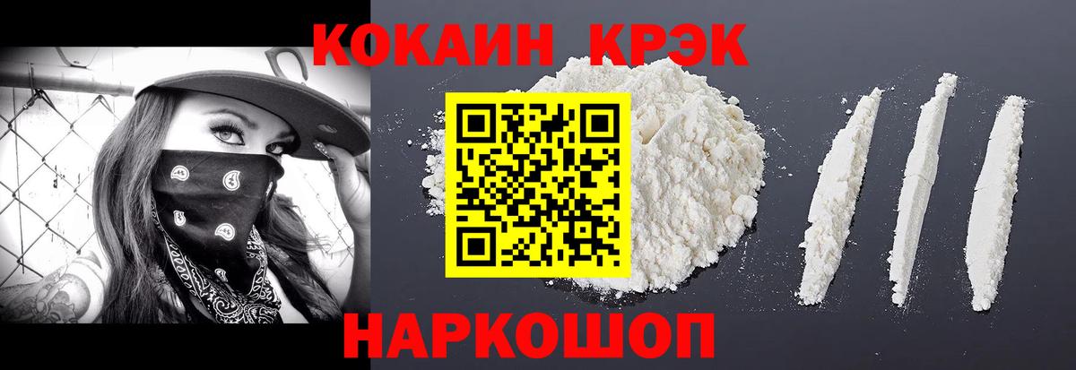 Cocaine Fish Scale  КОКАИН 99%  Вход с VPN  Кызыл 